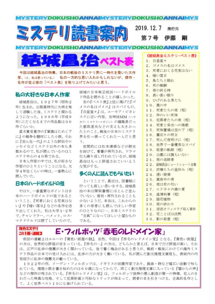 0007のサムネイル