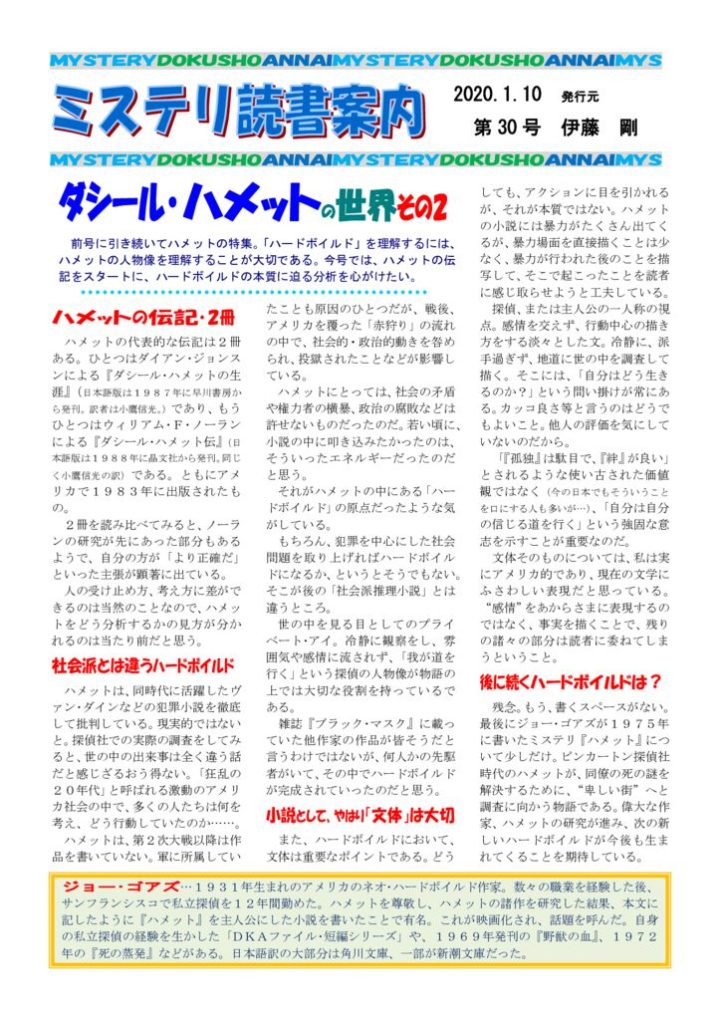 0030のサムネイル