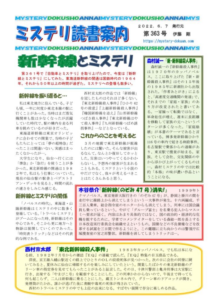 0363のサムネイル
