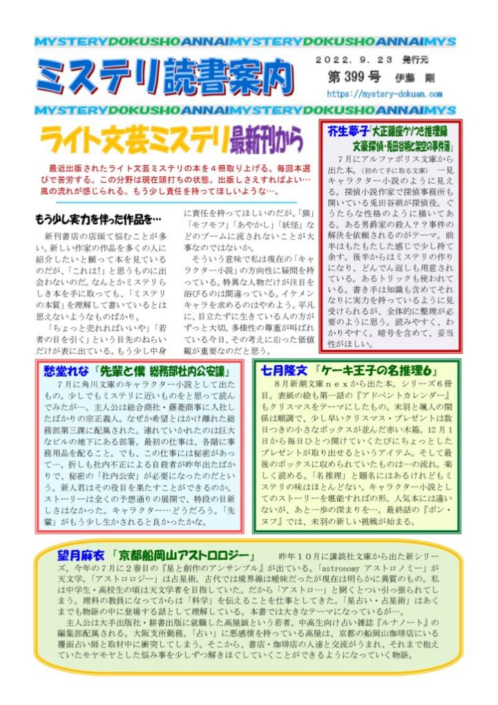 0399のサムネイル
