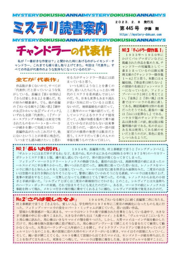 0445のサムネイル