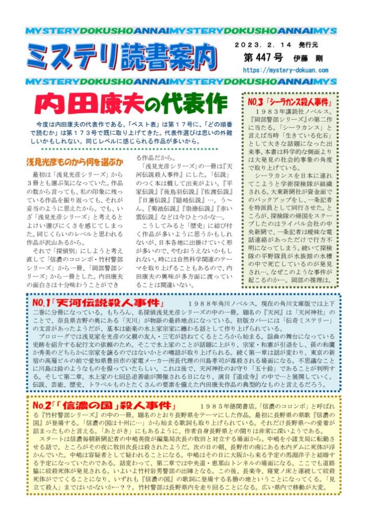 0447のサムネイル