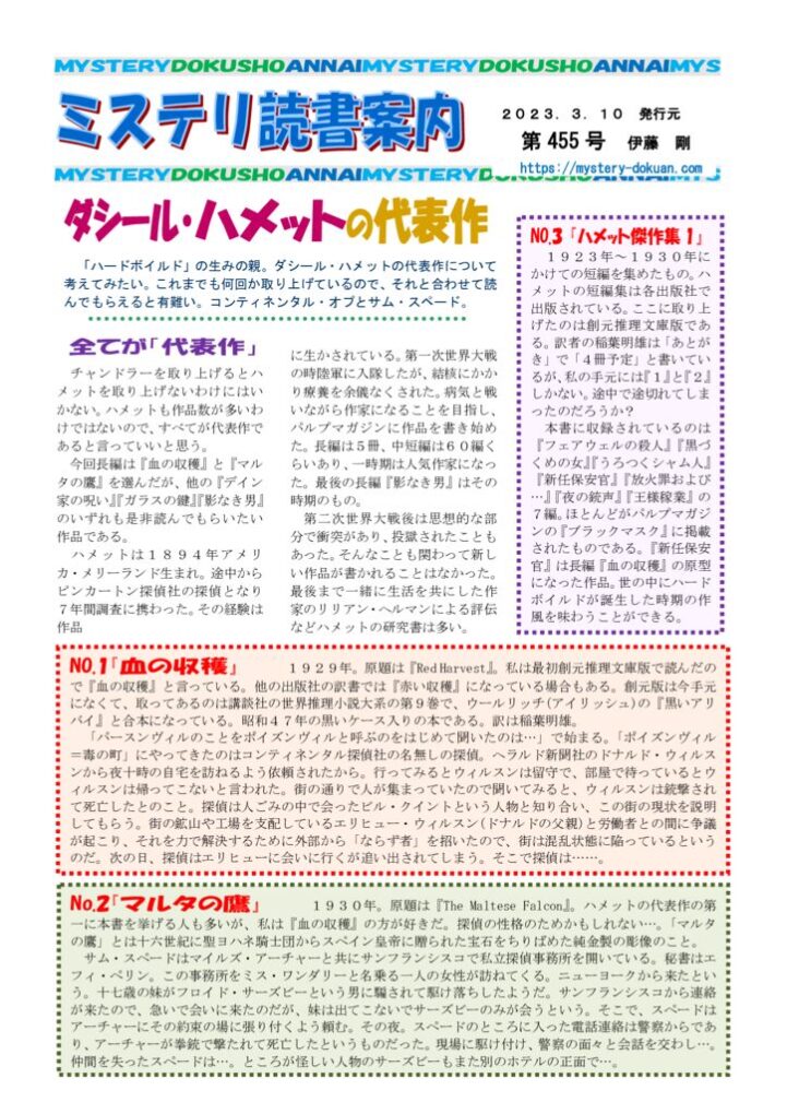 0455のサムネイル