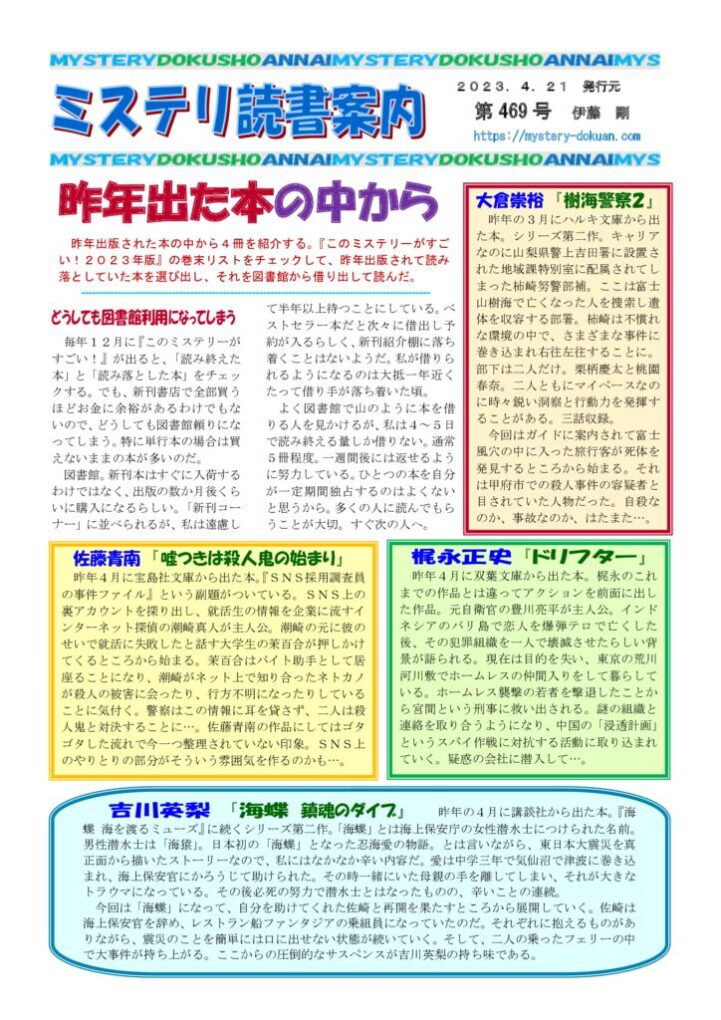 0469のサムネイル
