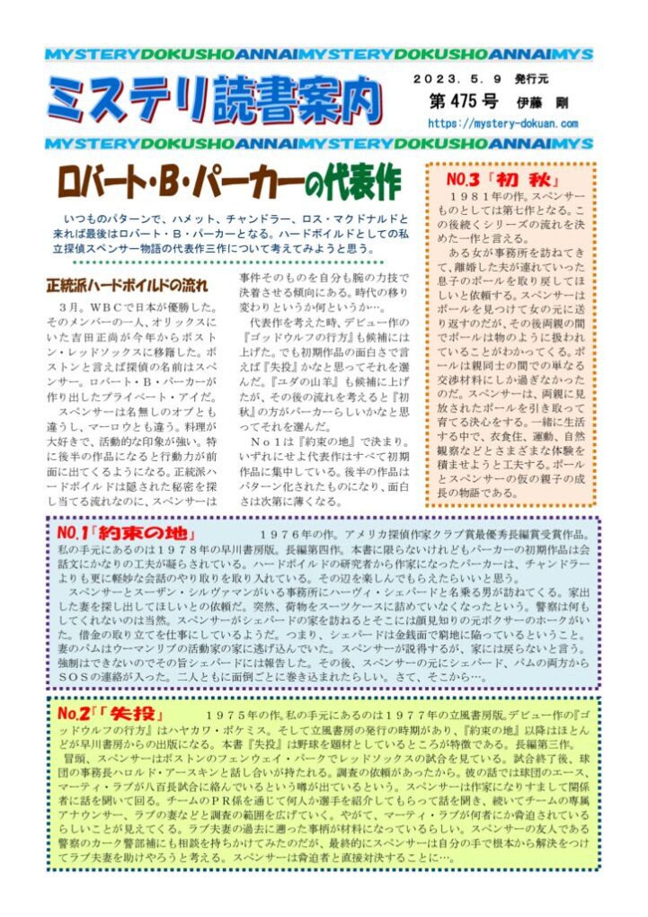 0475のサムネイル