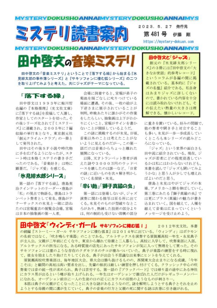 0481のサムネイル