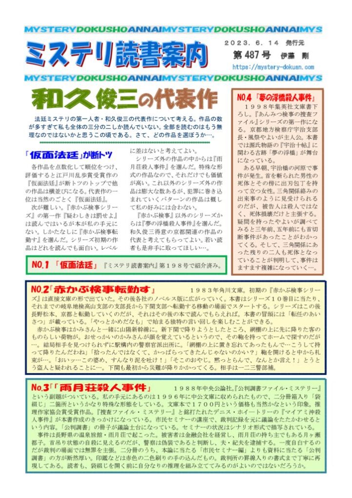 0487のサムネイル