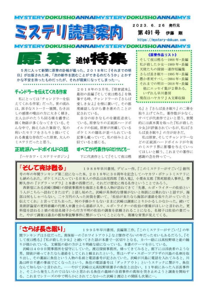 0491のサムネイル