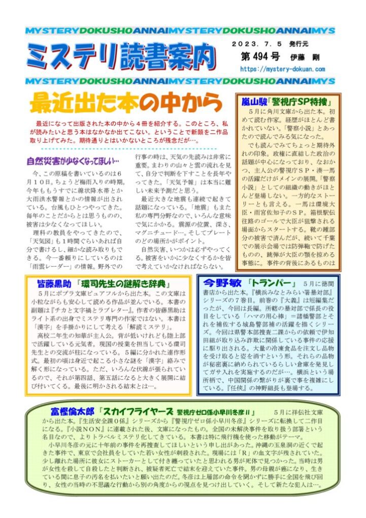 0494のサムネイル