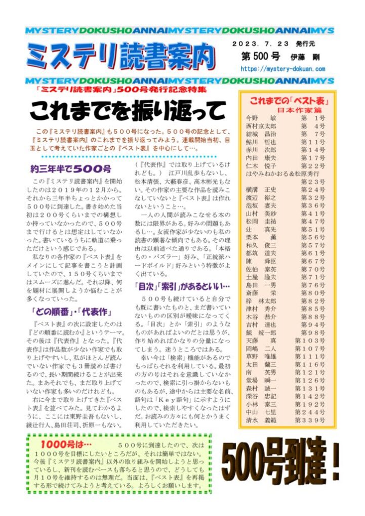 0500のサムネイル